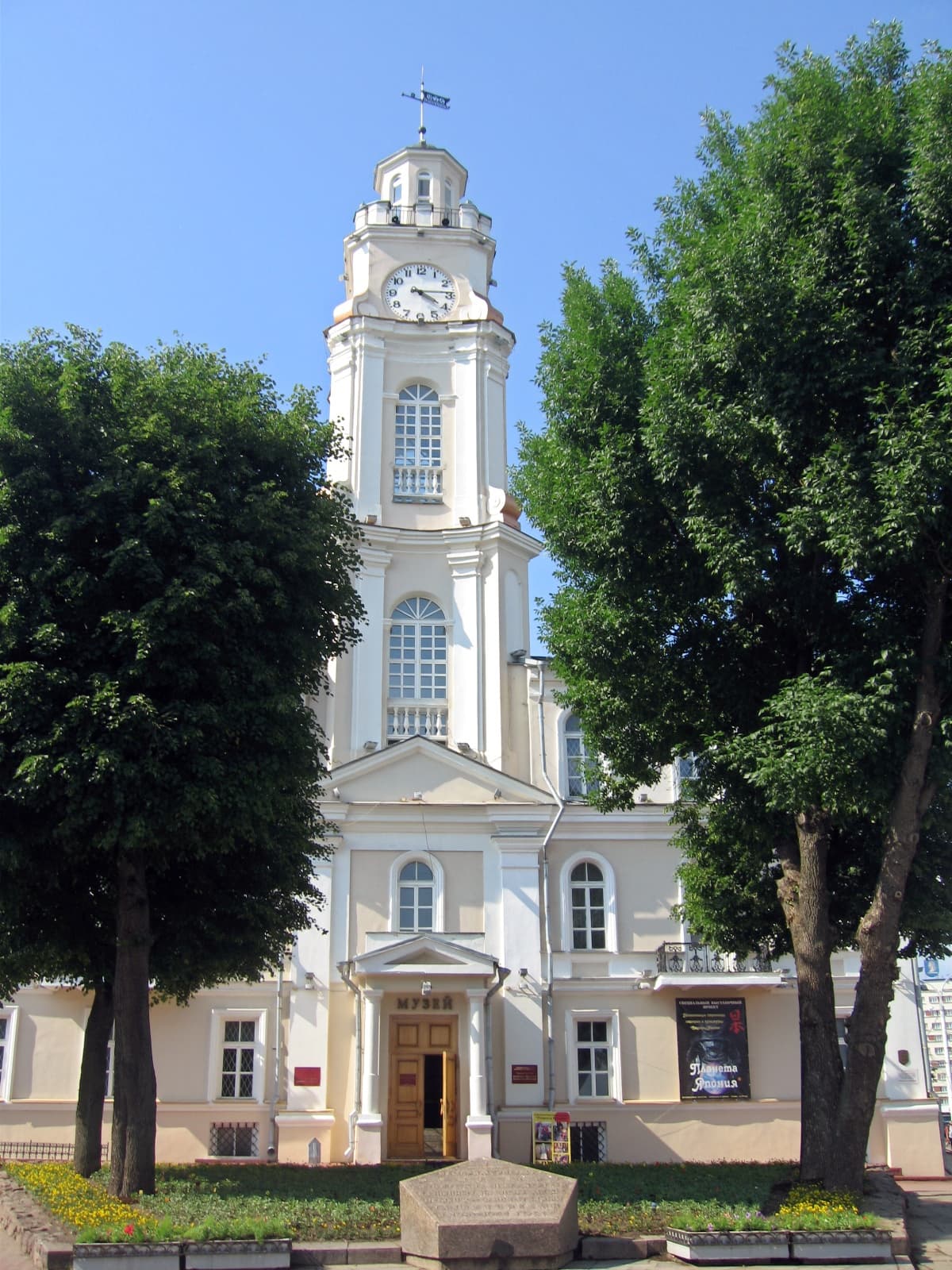Historic Town Hall tower in Vitebsk